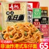 Товары от 持高食品专营店