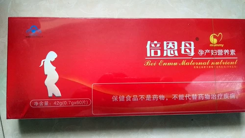 Мать беременная материнская питательные вещества беременная сумка для материнского питания для пакета питания для беременных, посвященных композитным композитам для беременных