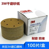 3 мм сухой матовая бумага 3M5 -INCH 6 -отвернка диск наждачная бумага 3M236U Задняя руно наждачная бумага 3 М Желтая пельцинальная песчаная бумага лист