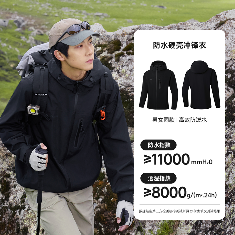 361度 愈山甲 男女同款 户外防水硬壳冲锋衣 632533601 多重优惠折后￥204包邮 多色可选 淘金币可抵扣31.17元 88VIP会员还可9折
