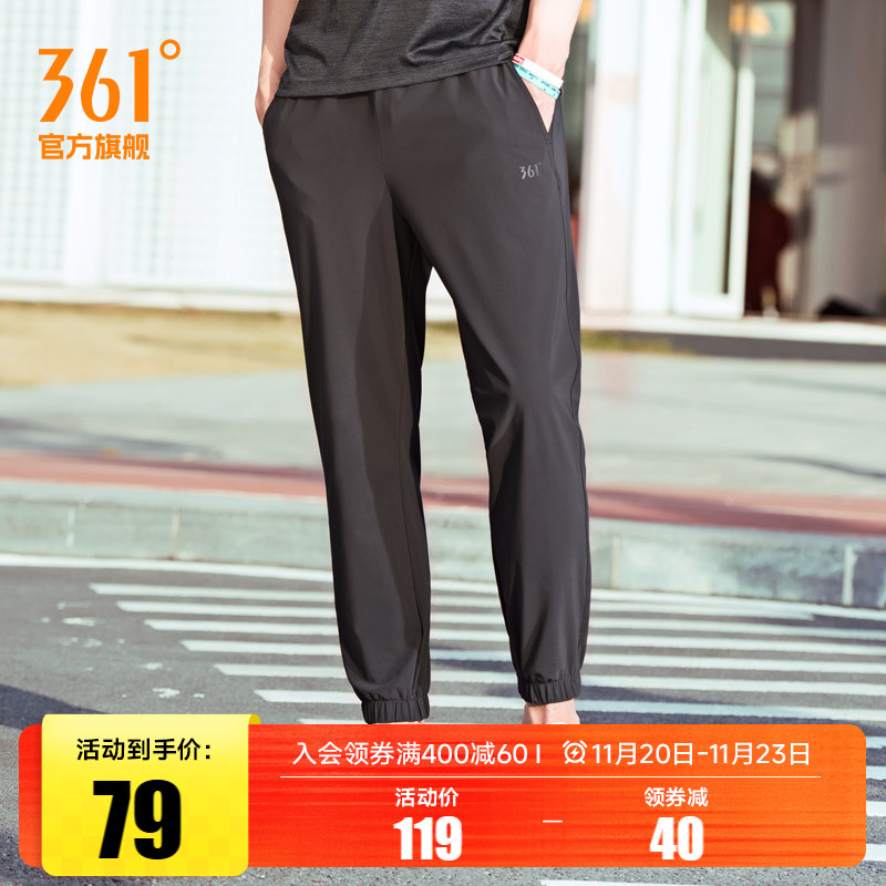 冰丝速干运动裤男