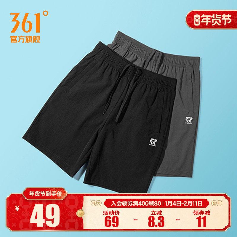 361运动短裤男夏速干透气宽松舒适跑步裤徒步休闲裤健身五分裤子,淘宝优惠券,粉丝福利购,淘宝优惠卷