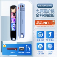 [Новые продукты на рынке] Youdao Dictionary Pen S7Pro Большой экран больше защиты глаз, всепроизводительность может стрелять во всех физических исследованиях