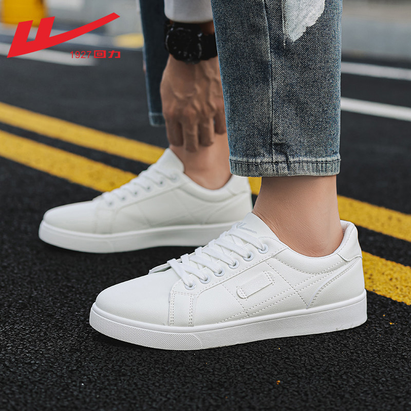 White - classic white shoes [0660]