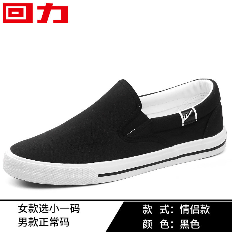 Canvas F standard - black (comfortable and breathable)
