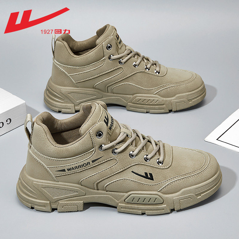 Khaki [High-top model] [High-top foot protection to show your style]