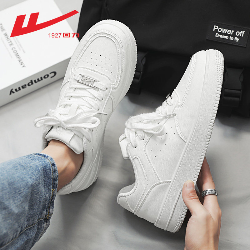 White [plain solid color sneakers 1203]