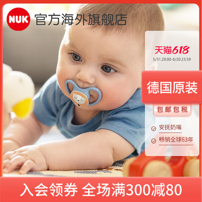 NUK德国进口安抚奶嘴新生婴儿防胀气0到3-6个月一岁以上宝宝硅胶