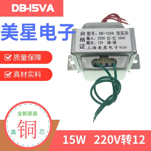 DB Power Transformer EI5725 AC 12V 1,25A 220V до 12VAC 1250MA с защитной крышкой