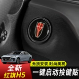23 Красный флаг H5 One -Click START -GINITION Кнопка переключателя наклейка выделенная наклейка на кольцо зажигания.