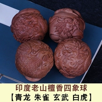 Laoshan Tan четыре шарики слона