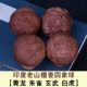 Laoshan Tan четыре шарики слона