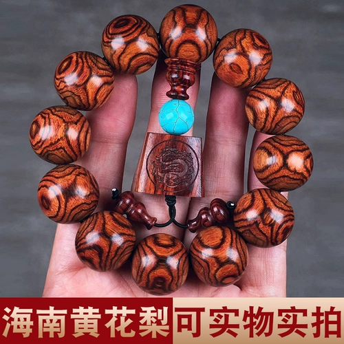 Qiaoyuan bazhen hainan huanghuali eye браслет для глаз мужчина 2,0 тигровой кожи паук