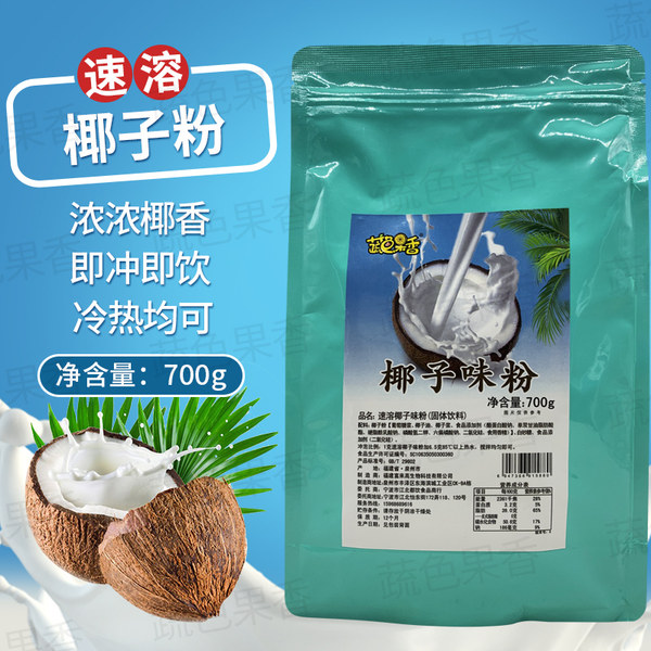 Овощ фрукты ароматный кокос Порошок 700 г скорости растворены кокос Кокосовой порошок магазин магазин кокосовой цепь кокосовой порошок молочный чай Магазин