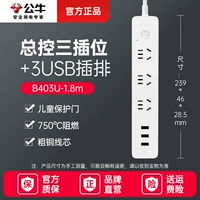 3 Положение общего контроля-1,8M-3USB-B403U