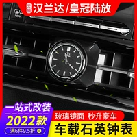 Применимо 23 Toyota Hankda Modified Car Clock Crown Land Land Play Clock Swing Decoration Midtop Watch Container