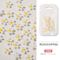 05 белый пять -паточный цветок [50 штук]