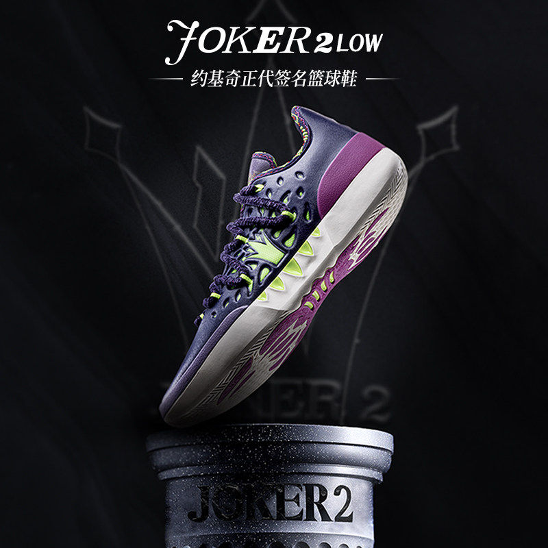 joker2篮球鞋361男鞋运动鞋2026秋季专业实战耐磨防滑缓震男球鞋 球烧实拍商品图