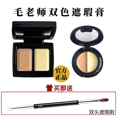 Точный консилер от мешков под глазами, против темных кругов под глазами, скрывает прыщи