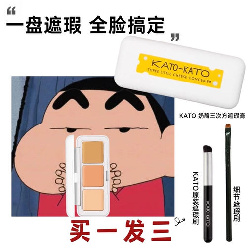 Консилер, тональный крем для лица, против темных кругов под глазами, скрывает прыщи