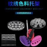Полуполученная татуированная цветовая стойка Crystal Color Crame Corle Milk Tattoo Toot