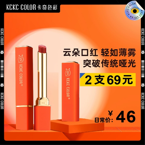 Помада, матовый увлажняющий легкий и тонкий бальзам для губ, не выцветает, долговременный эффект