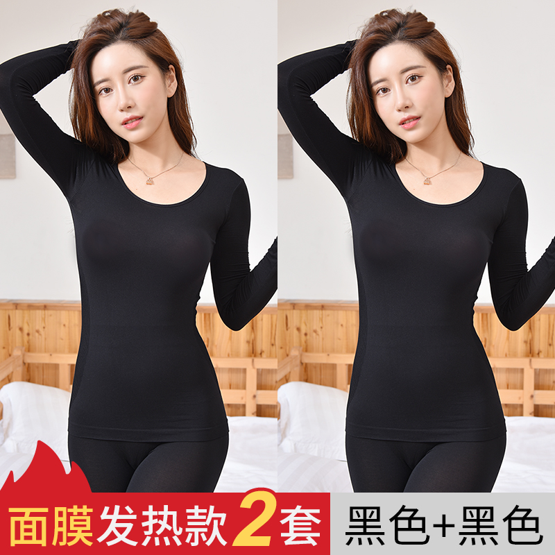 37 degree constant temperature thermal underwear women's thin autumn clothes and autumn pants suit, beautiful body, tight fitting, inner wear, hot for 3 seconds, hot for men