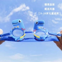 Динозавр, 2-12 лет