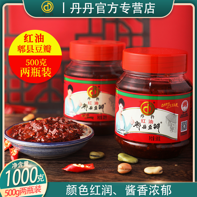 川菜之魂，郫县豆瓣，丹丹红油郫县豆瓣，
