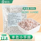 Taro Round Original Milk Tea Shop 1 кг сырье маленькое круглый свежий фейро -десерт Taro Frozen