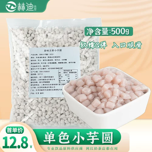Taro Round Original Milk Tea Shop 1 кг сырье маленькое круглый свежий фейро -десерт Taro Frozen