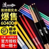 汉旗 Drum Band Skou Drum Professional 5a Mountain Mountain Mantu Han Brand Dumb Drum Hammers
