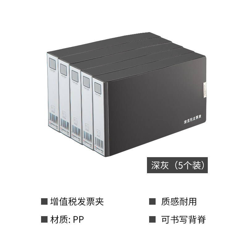 [USD 5.96] Qixin VAT Invoice Box Ticket Folder File Box Files Organizer ...