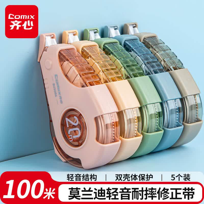 拍5支装：齐心 轻音大容量修正带 涂改带  拍5支装/ 100米  券后8.9元包邮