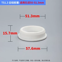 T51.3 Белая вилка подходит для Aperture 50-51,3 мм