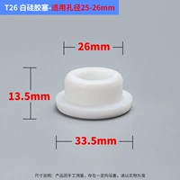 T26 Baisai-применимые поры 25-26 мм