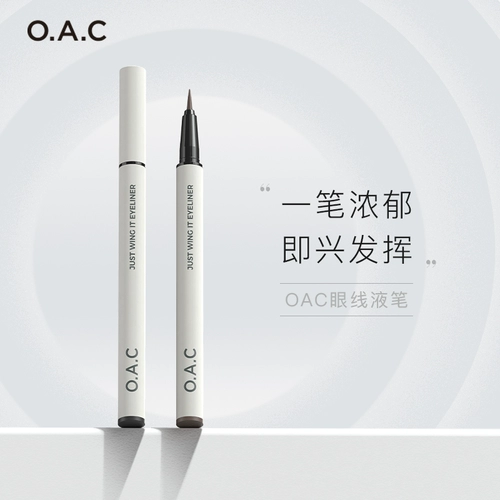 OAC/OAC PEN -подводка, резинка -коричневая водонепроницаем