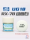 Jun Shi UG-18 RX78 White