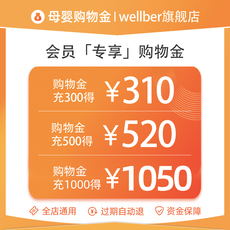 Поставки торгового золота 会员专享购物金