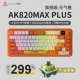 Авокадо вал юанки оранжевый цвет TFT Color 8000mah