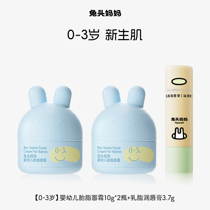 兔头妈妈倍护霜35g+赠30g护手霜