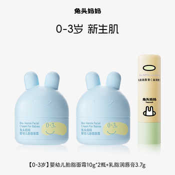 正装po 兔头妈妈儿童面霜婴童倍护霜35g券后49.9元包邮 正装po 兔头妈妈儿童面霜婴童倍护霜35g券后49.9元包邮