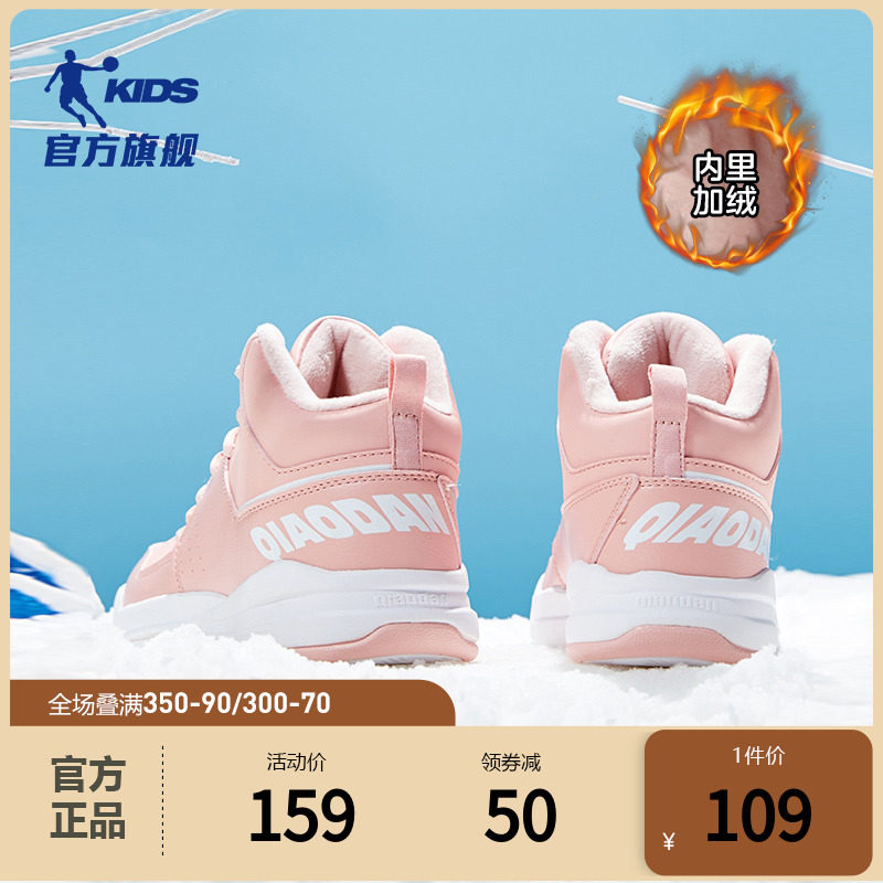 中国乔丹童鞋儿童棉鞋女童2023新款冬季加绒加厚中大童女运动鞋子