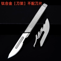 Титановый сплав FK-33 [Blade Frame] не оснащен лезвием