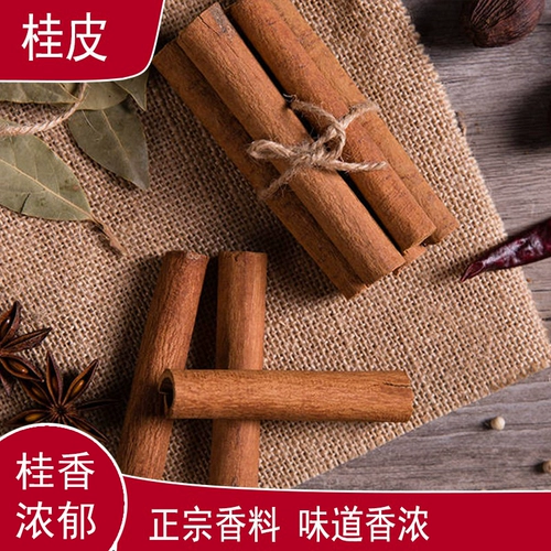 Менеджер магазина рекомендует специи приправить Daquan Yantu guiyukuchiki Cinnamon Cinnamon Cuisine Storlon, хранящий горячий горшок приправы