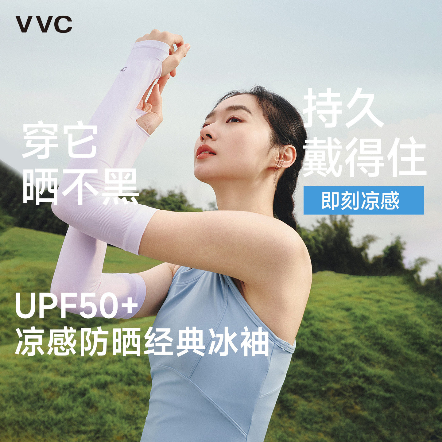 VVC夏季防晒冰袖套防紫外线女款薄冰丝手袖护臂开车遮阳男士透气 - 淘宝联盟商品