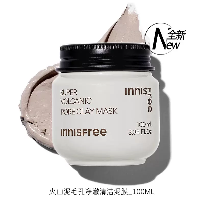  innisfree 悦诗风吟 新版火山泥毛孔净澈清洁泥膜 100ml 