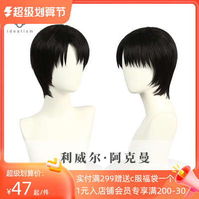 taobao agent Black wig, cosplay