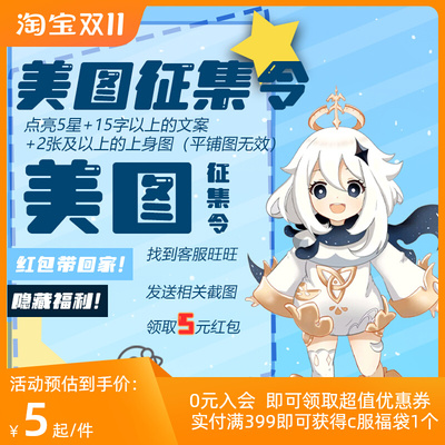 taobao agent [Awards] Idealist IDEALISM Buyer Show Sakura Map Map Graduation Machine