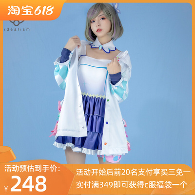 taobao agent LoveLive! Superstar !! Shibuya Huayin Tang Coco Cos clothing Ping An famous cosplay clothing